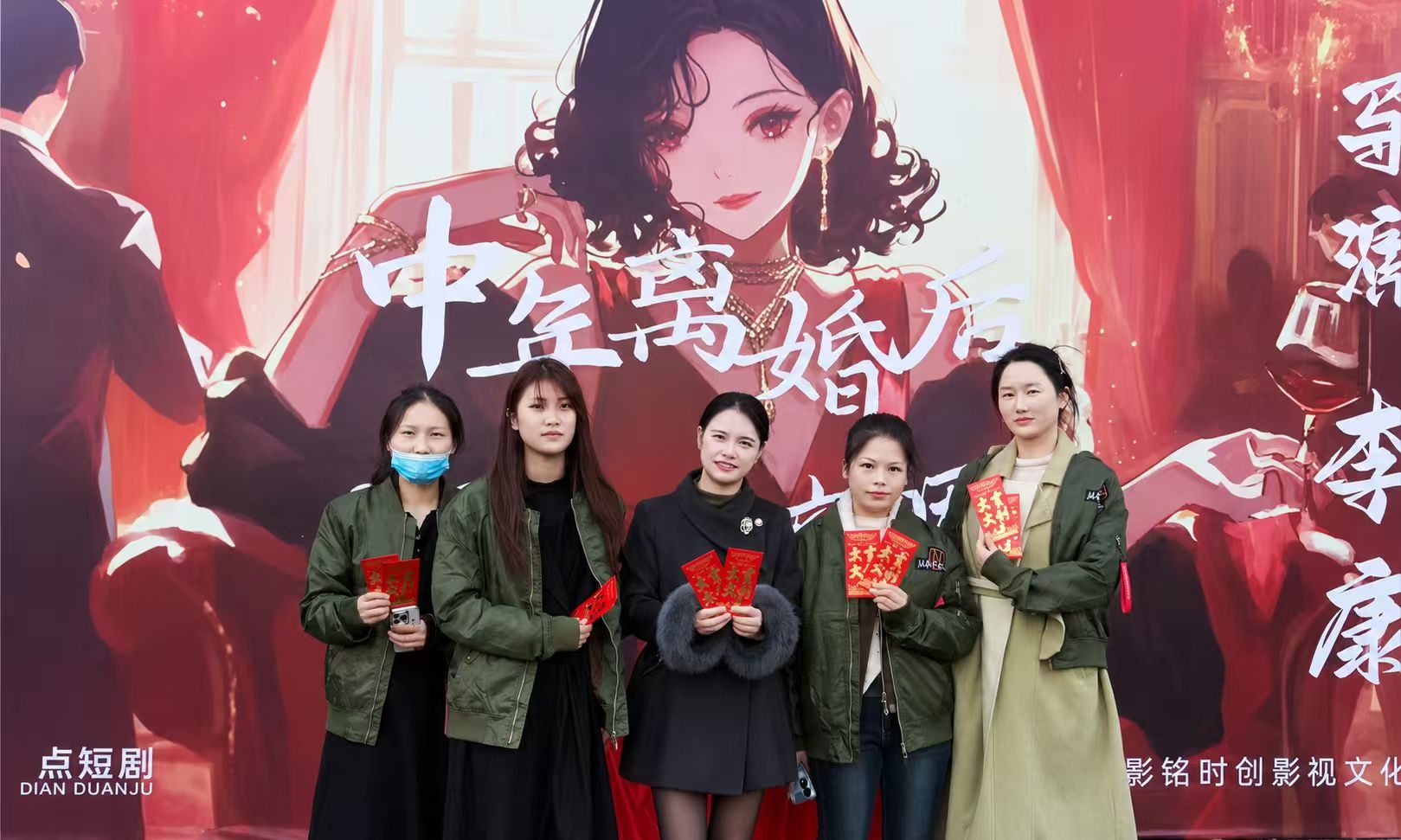 短剧剧组