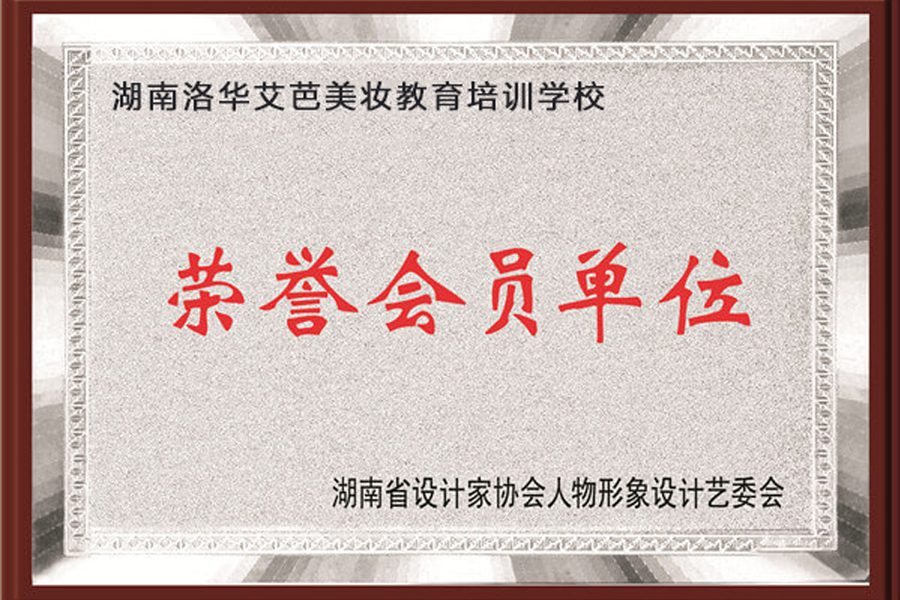 洛华艾芭获得过哪些行业权威荣誉？
