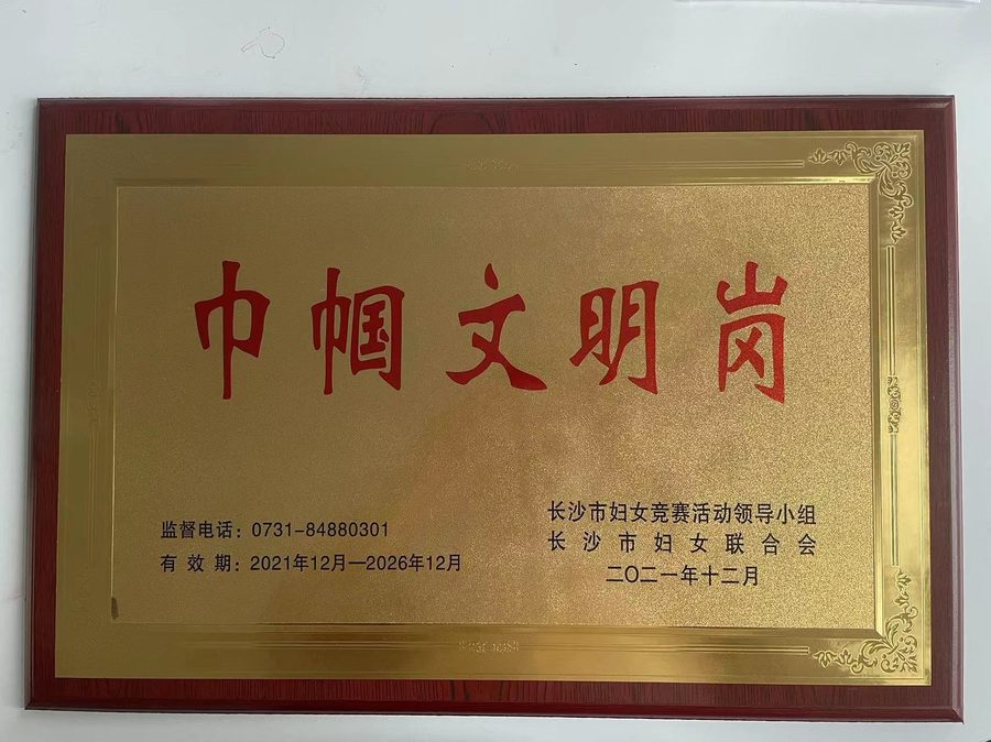世界旅游小姐湖南赛区唯一指定造型单位/机构：连续两年官方指定