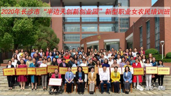 培训班合影（第三排右四为段勇芝）
