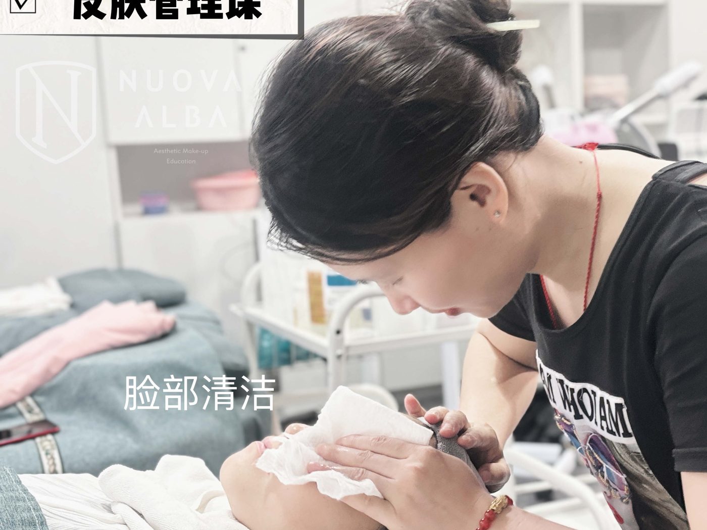 美容课堂实操