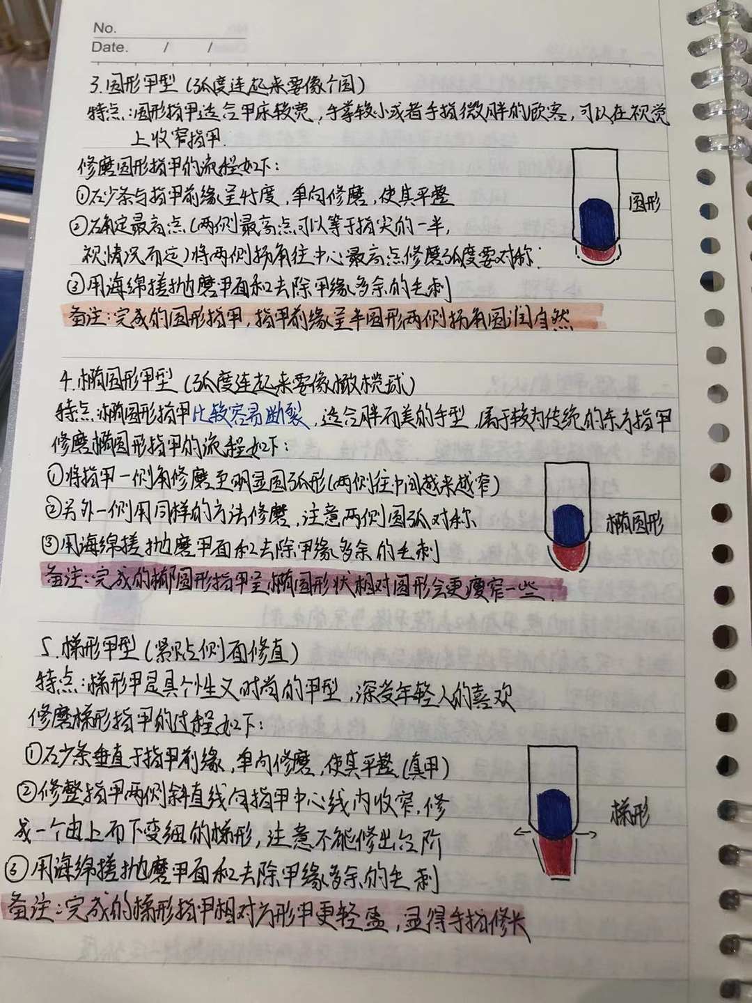 学员课堂笔记 · 手写笔记（二）