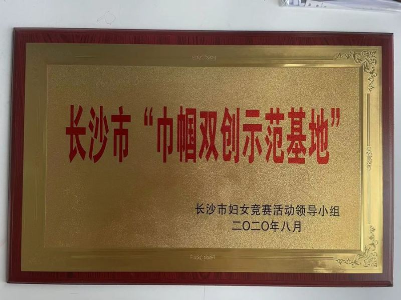 荣誉证书·创业基地