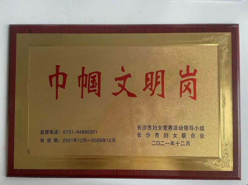 荣誉证书·造型单位
