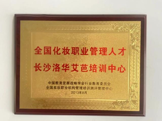 成为全国总工会风尚中国形象设计大赛选手组织与选拔基地