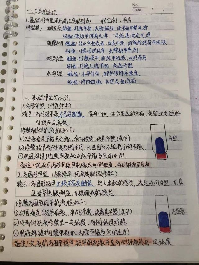学员课堂笔记 · 手写笔记