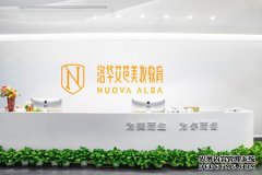 长沙洛华艾芭怎么样？