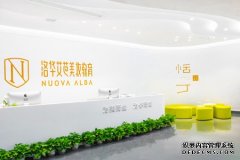 长沙洛华艾芭正规吗？