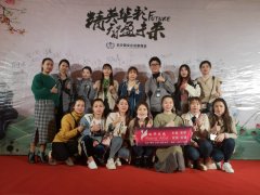 2019-3-28日《精英华彩，智盈未来》长沙