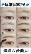 洛华艾芭美妆课堂-这样画眉毛简单又好