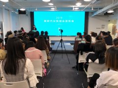 2019-5-20颜坞形象美学品牌发布会现场图