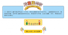 <b>洛华艾芭携手金科地产“童心未泯、时</b>