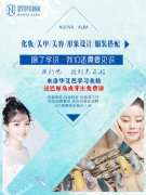 <b>关于2019年洛华艾芭暑期招生活动通知</b>