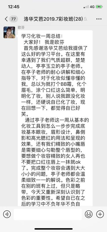 化妆培训学习