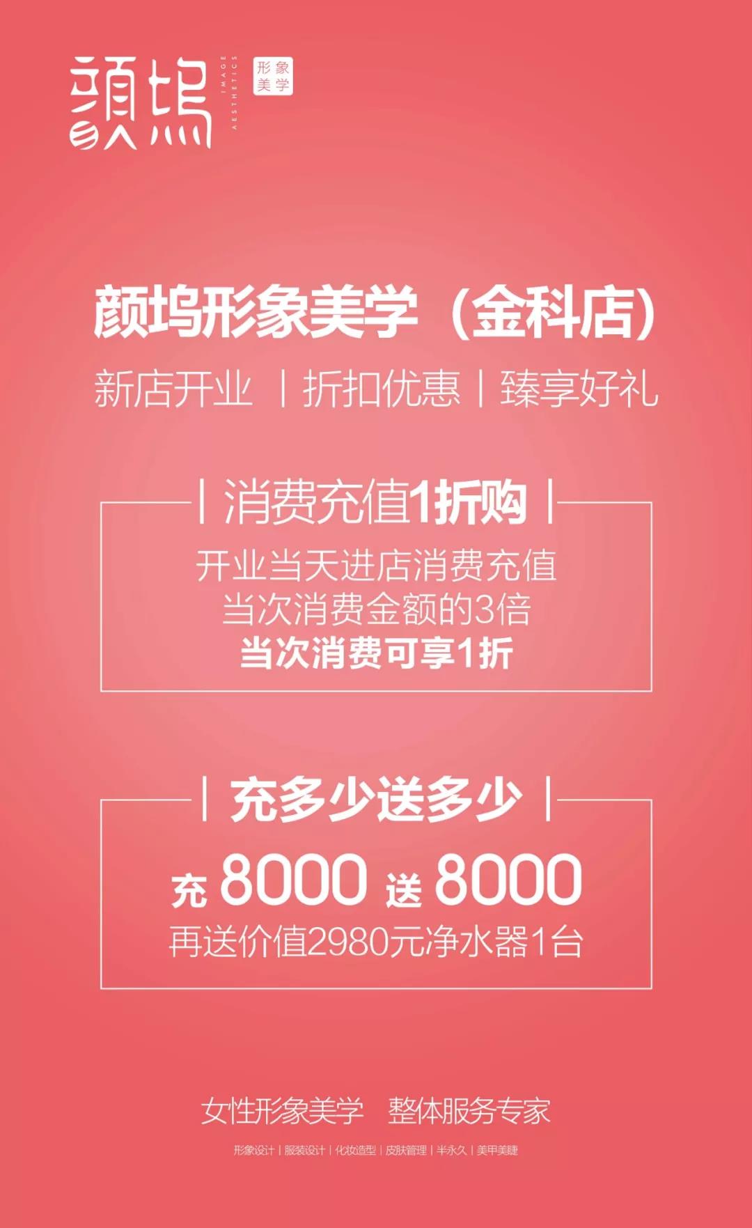 颜坞、金科店/9月11日即将盛大开业