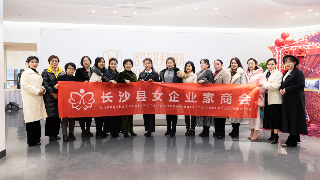 长沙县女企业家商会领导一行走访洛华艾芭培训学校